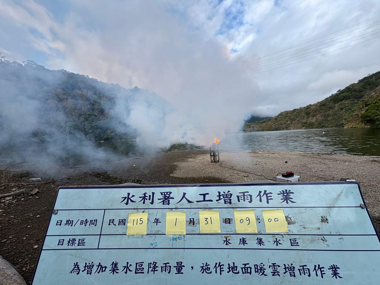 未雨綢繆! 石門水庫今進行人工增雨作業