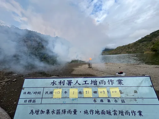 未雨綢繆！　石門水庫今進行人工增雨作業