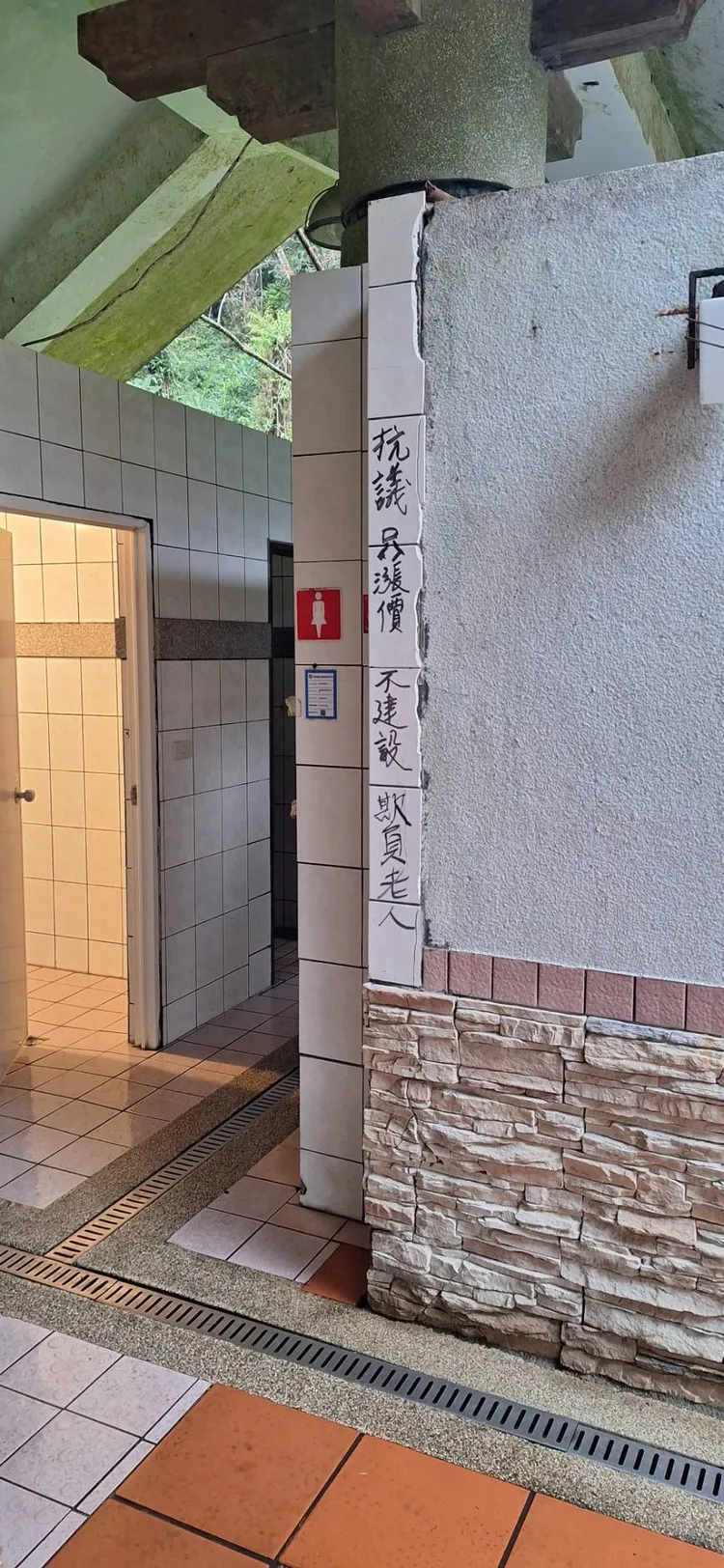 溪頭工作人員努力以松香水清洗，但往往才剛清完又發現新塗鴉。溪頭自然教育園區提供