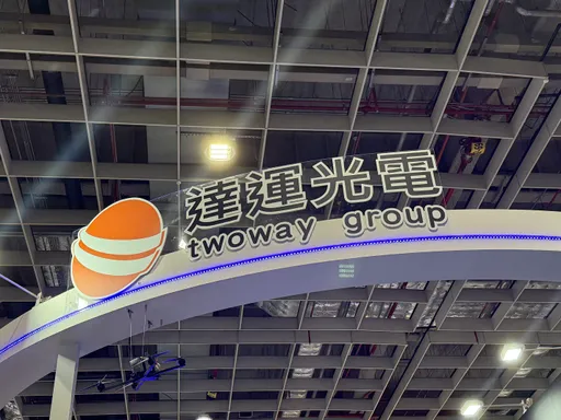 达运光电12月营收翻倍回温　AIoT与宽频双引擎看好2026成长