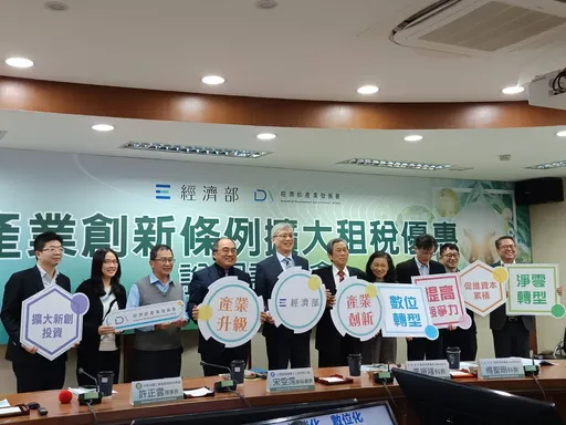 產創條例擴大租稅優惠新增AI　符合4條件經部估申請可達222億元