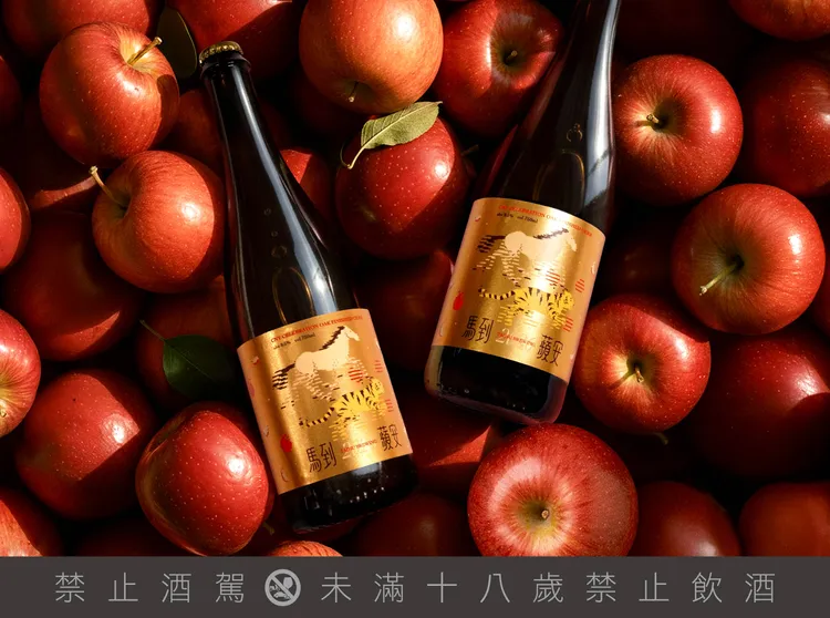 「馬到蘋安 香檳蘋果酒」以蘋果果香為主軸，交織花香層次，8.5%酒精濃度，適合年節聚會餐前或佐餐飲用。（臺虎精釀提供）