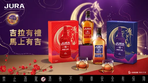 马年送礼不只讨喜还要有故事　尚格酒业推马年限定威士忌抢攻年节市场