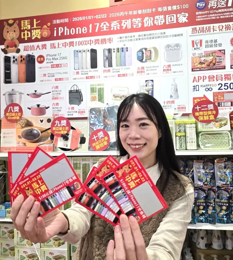 愛買量販刮刮卡100元人人有獎，限量11萬張發售中。業者提供