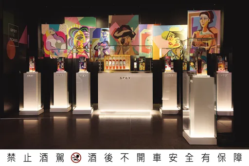 毕卡索光影展元旦开演　SPEY×PICASSO®联名全系列再抽价值5万典藏木盒