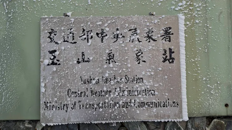 輻射冷卻與強冷空氣影響下，玉山出現降雪景象，山區路面溼滑結冰風險高，行車與登山需留意安全。氣象署提供