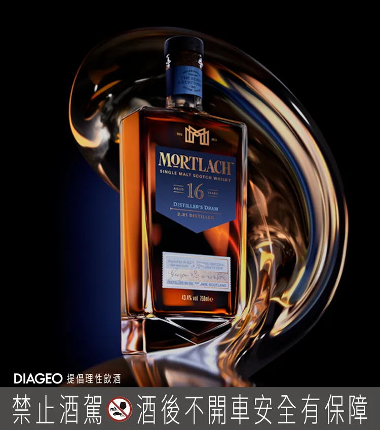 慕赫16年單一麥芽威士忌延續酒廠標誌性的 2.81 次蒸餾工藝，並以 100% 雪莉桶熟成，在本屆競賽中獲得專家評鑑銅牌肯定。帝亞吉歐提供