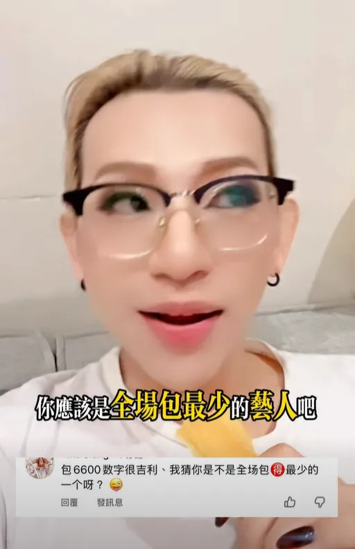 嘻小瓜更因透露包了6600元，遭網民嘲諷是「全場包最少的藝人」。翻攝嘻小瓜臉書