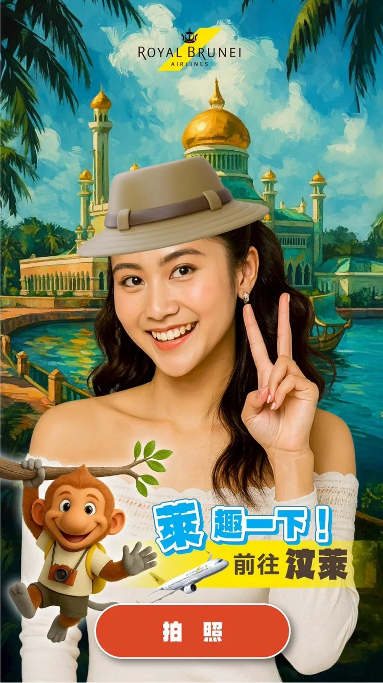 汶航推出上線活動「打開你的全新視界！玩AR抽機票」，有機會抽中台北汶萊來回機票一名。業者提供