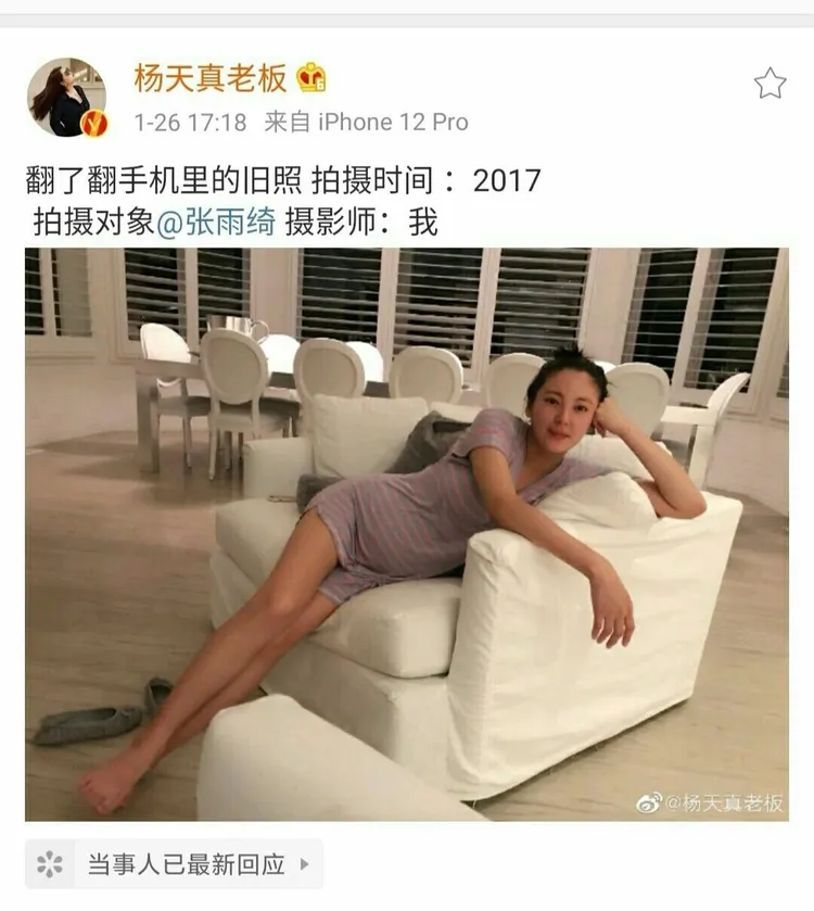 張雨綺經紀人曾曬出她懷孕的照片。翻攝楊天真微博