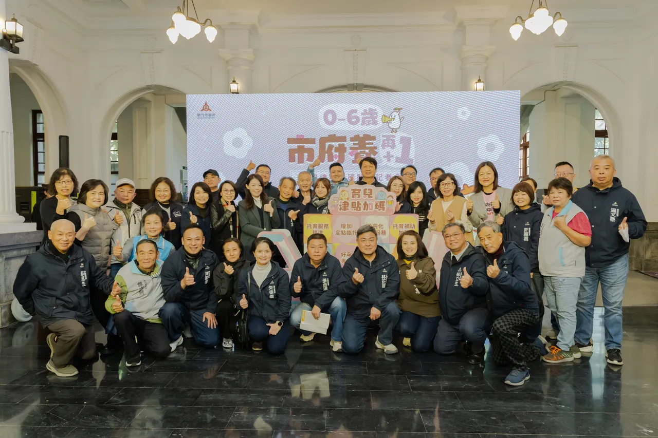 新竹市政府今日舉辦「育兒津貼加碼」記者會。新竹市府提供