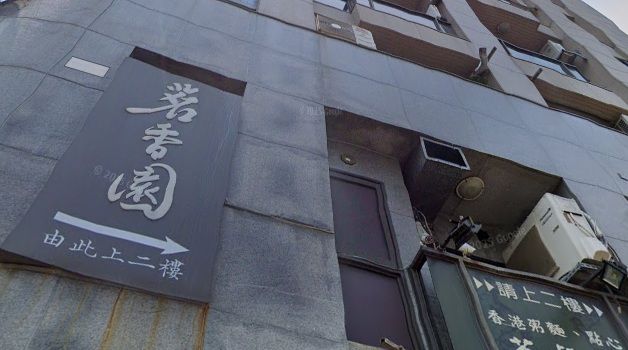 茗香園辦公室成水房!老闆涉博弈洗錢306億 押近4月500萬交保