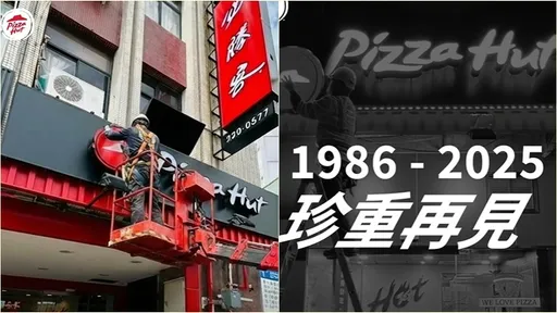 必胜客行销新招被骂爆　「以为要倒了...」