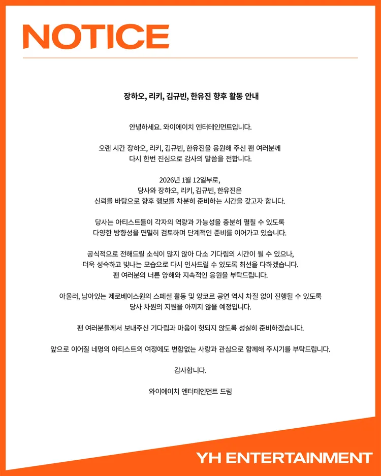 章昊、RICKY、金奎彬、韓維辰原公司發聲明說明4人後續的計劃。翻攝YH娛樂X