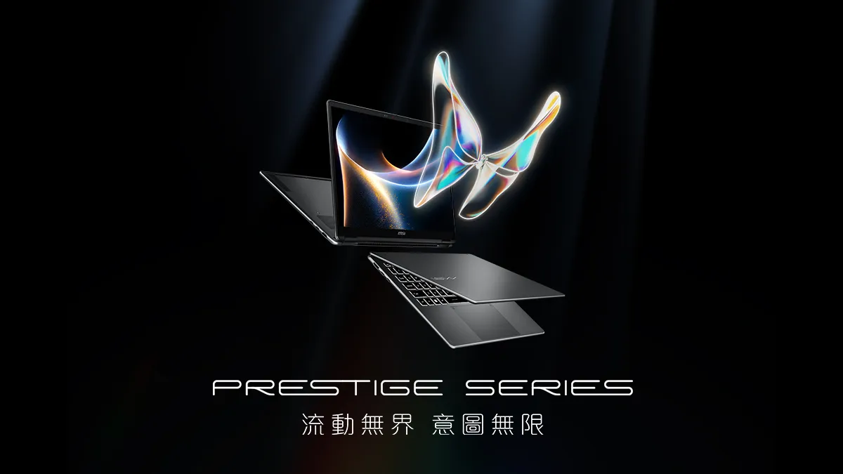 ▲全新 Prestige 系列采用更纤薄机身、圆润曲线设计，由内而外展现极致质感。图/品牌提供
