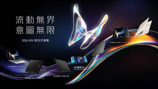 AI筆電怎麼選？微星CES新機從商務到電競一次到位