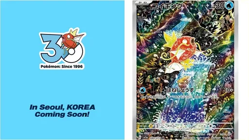 寶可夢30週年主角變鯉魚王？1天內卡牌全翻倍大漲