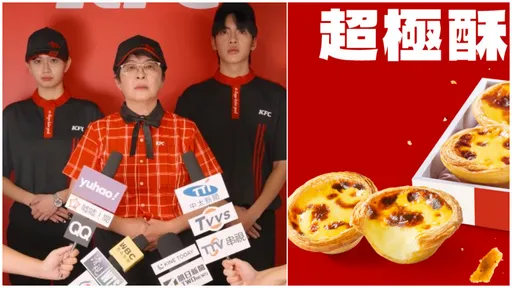 肯德基蛋撻「從懷念變反感」　主播：2條紅線絕不能踩