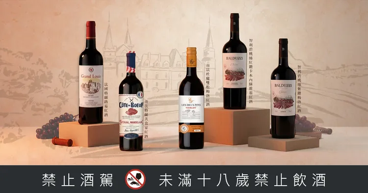 百元红酒也能配牛排！法餐名厨曝「在家喝对酒」秘密清单