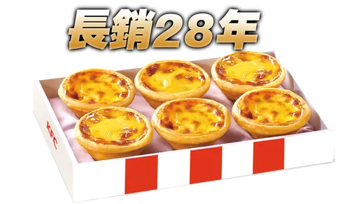 肯德基蛋撻真沒了？官方聲明：將走入歷史