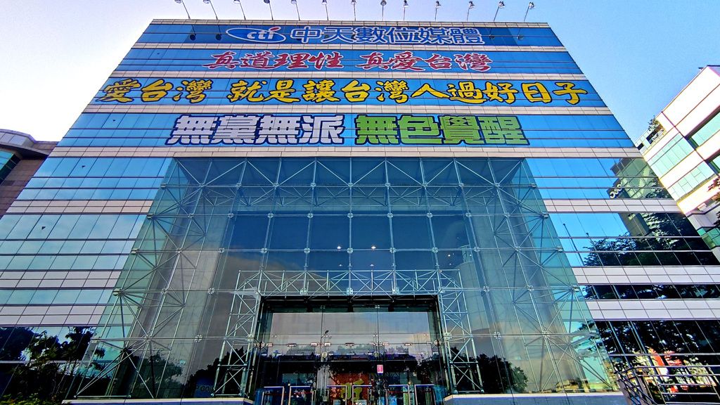 中天關台5年興奮宣布「重返52台」 NCC駁斥稱中天不適用