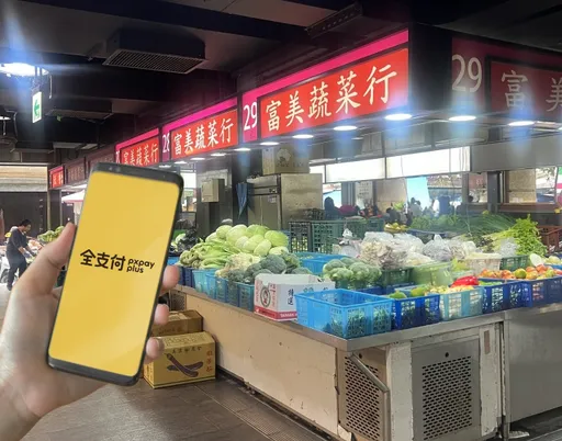 行動支付走進傳統市場　年節採買最高回饋25%