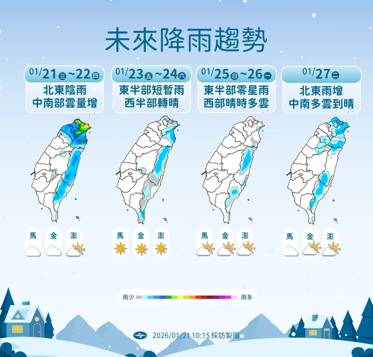 未來降雨趨勢。氣象署提供
