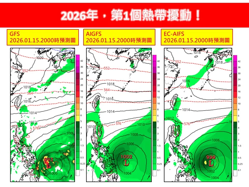 今年第1号台风恐生成「北上侵台？」气象署解答