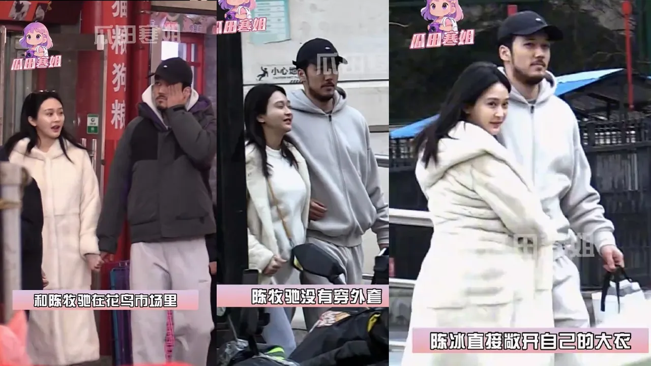 陳冰被拍到大肚子，和陳牧馳牽手逛街，之後敞開大衣替他擋風。翻攝瓜田寒姐百度