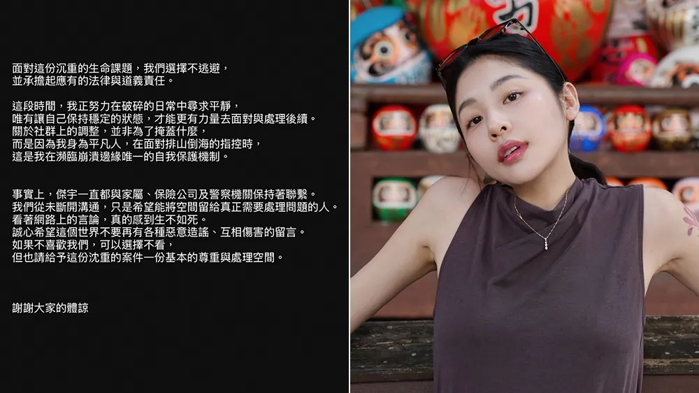 演员夫妻撞死人被爆封锁丧家　吴侑函：看著网路言论感到生不如死