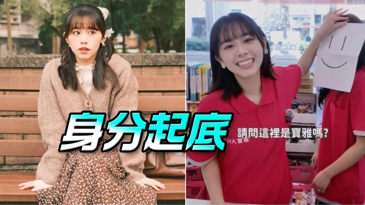 寶雅「超甜店員」像夏于喬+宋芸樺 網友醉了:她笑容融合一切