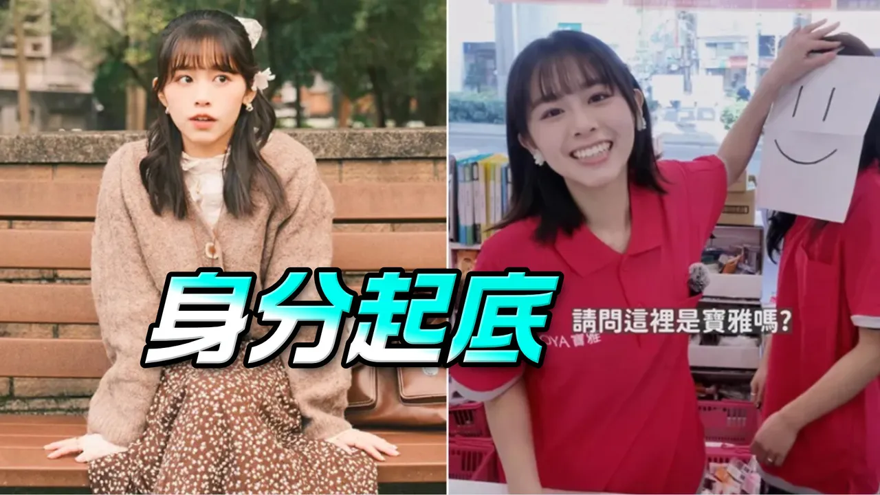 寶雅「超甜店員」像夏于喬+宋芸樺　網友醉了：她笑容融合一切