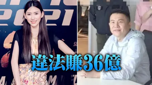 太囂張！錢帥君男友出庭竟爽看A片　法官震怒喝斥