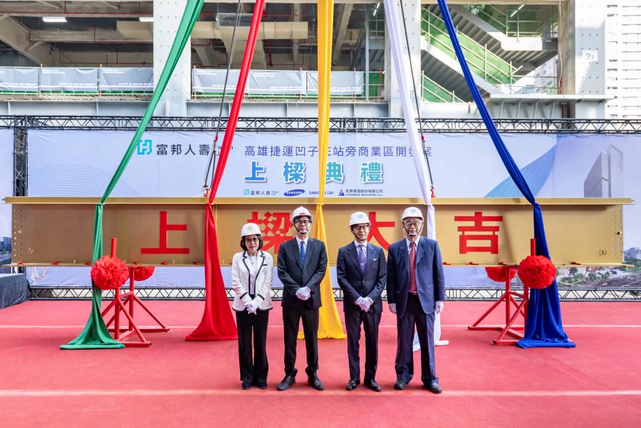 富邦人壽高雄凹子底開發案，重新定義北高雄生活。富邦集團董事長蔡明忠(右二)、富邦人壽董事長林福星(右一)、高雄市市長陳其邁(左二)、高雄市議會議長康裕成(左一)蒞臨上樑典禮共同合影。富邦人壽提供