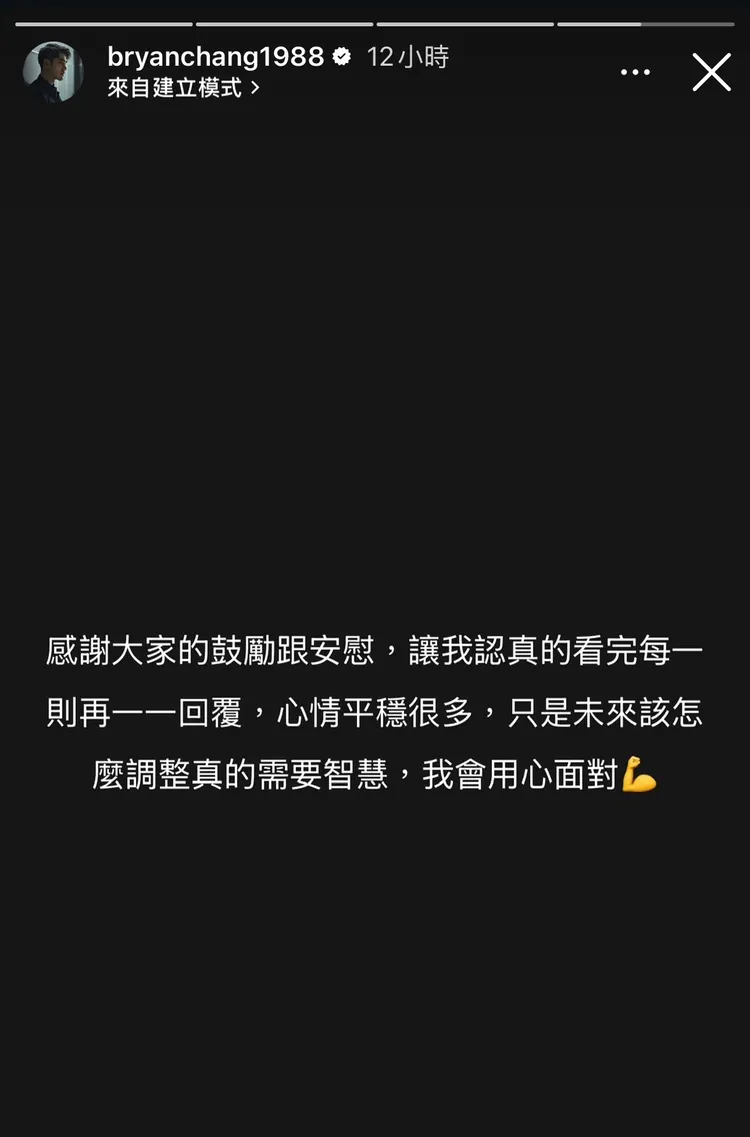 張書豪獲得不少網友的安慰。翻攝自張書豪IG