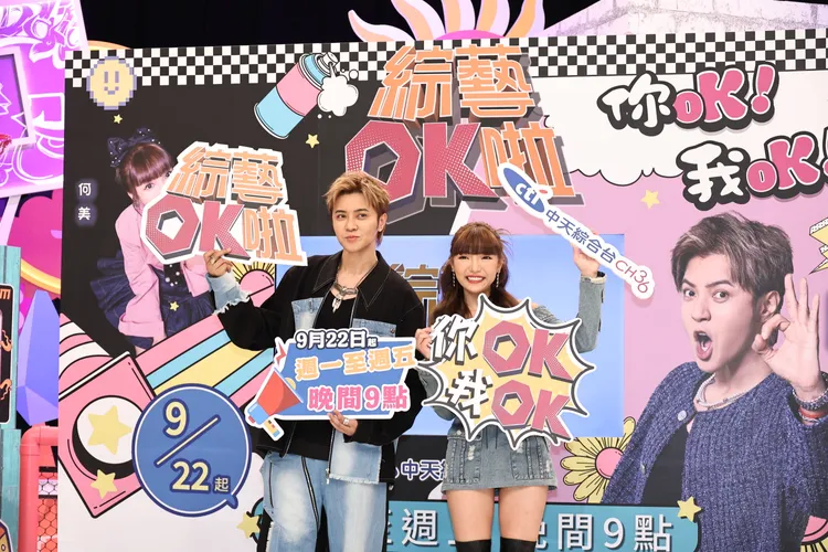 羅志祥（左）去年睽違5年接新節目，與何美搭檔。資料照片