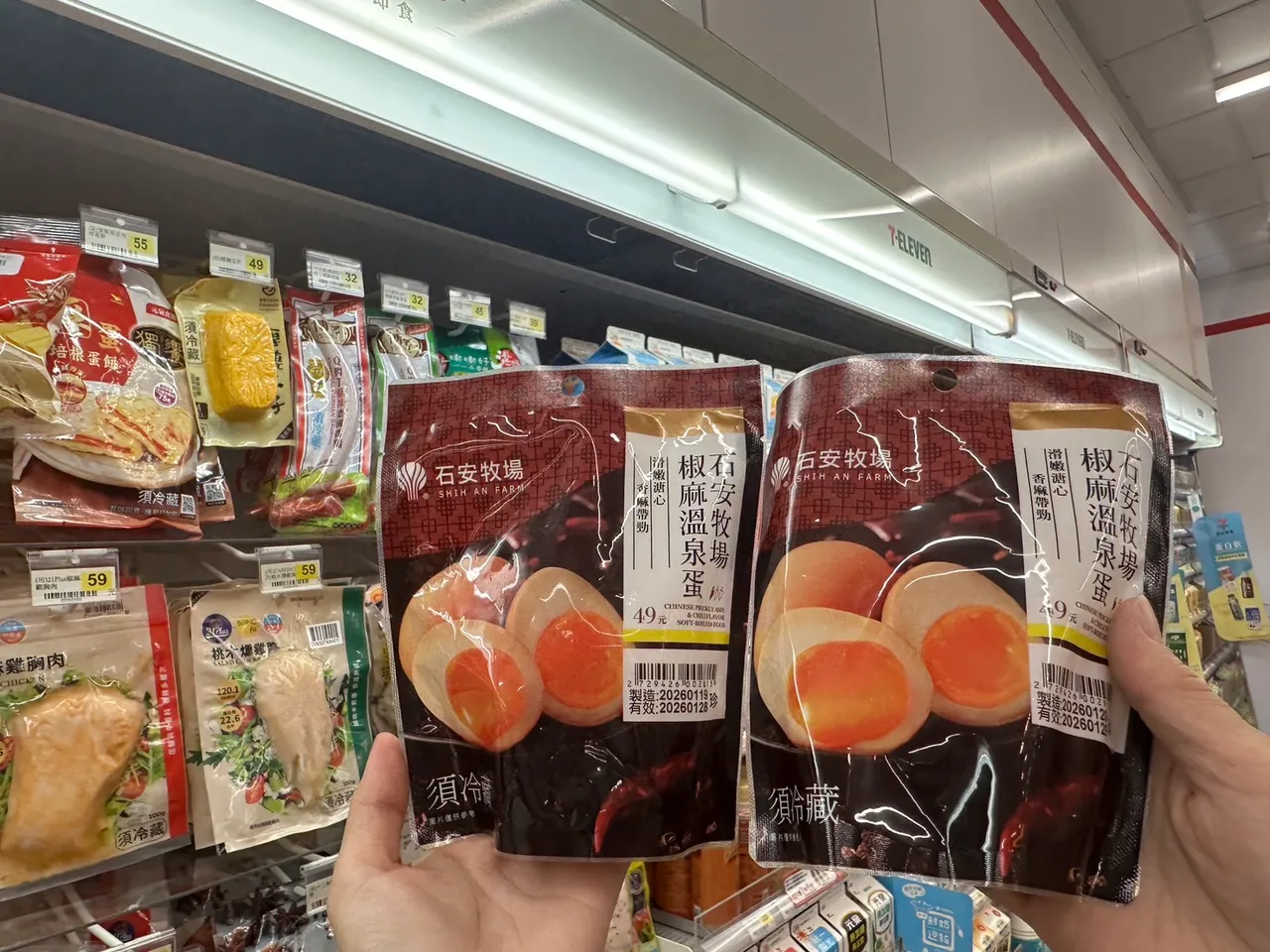 新品「石安牧場椒麻溫泉蛋」。7-ELEVEN提供
