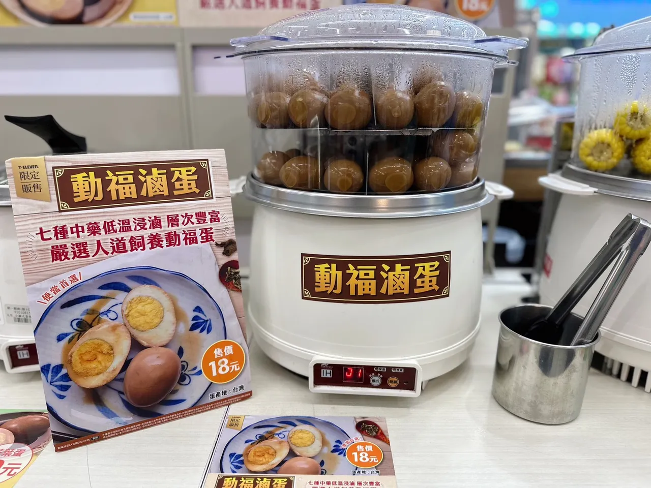 免剝殼「動福滷蛋」已導入600間門市販售。7-ELEVEN提供