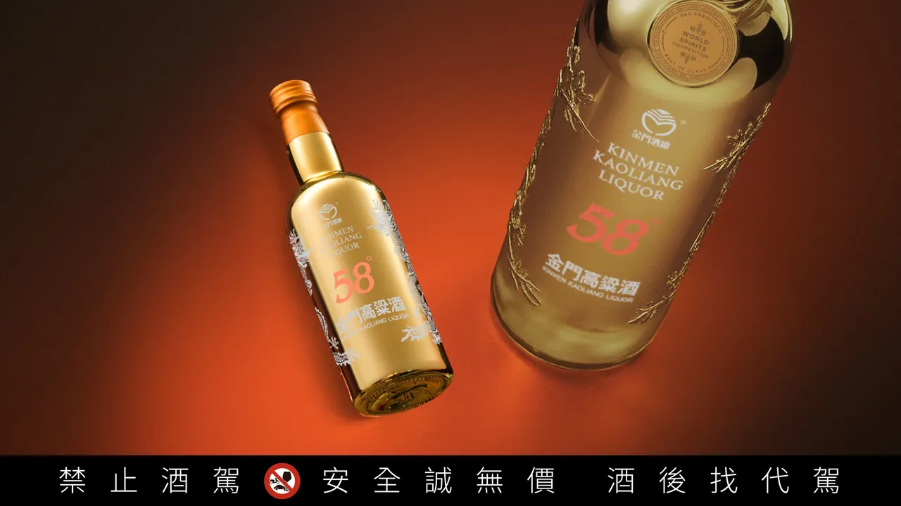 鍍金特仕版袖珍瓶以真空電鍍工藝打造，重現58白金龍榮獲國際金獎的高光時刻。業者提供