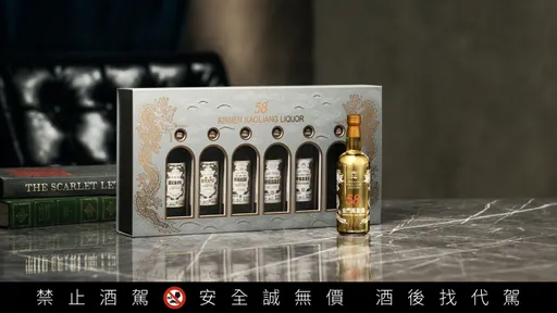 金門高粱把60年裝進掌心　白金龍袖珍時光寶盒新春登場