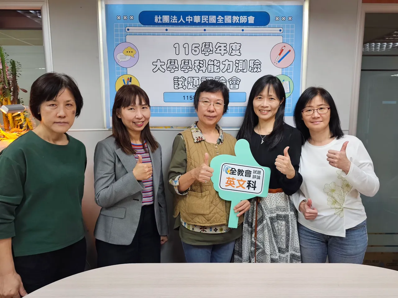 康橋國際學校温宥基老師、臺中市立臺中第二高級中等學校陳姿玲老師、臺北市立大同高級中學劉郁芬老師、臺北市立中正高級中學張敬欣老師、臺北市立松山高級商業家事職業學校鄭瑞芝老師共同評論英文科試卷。全教會提供