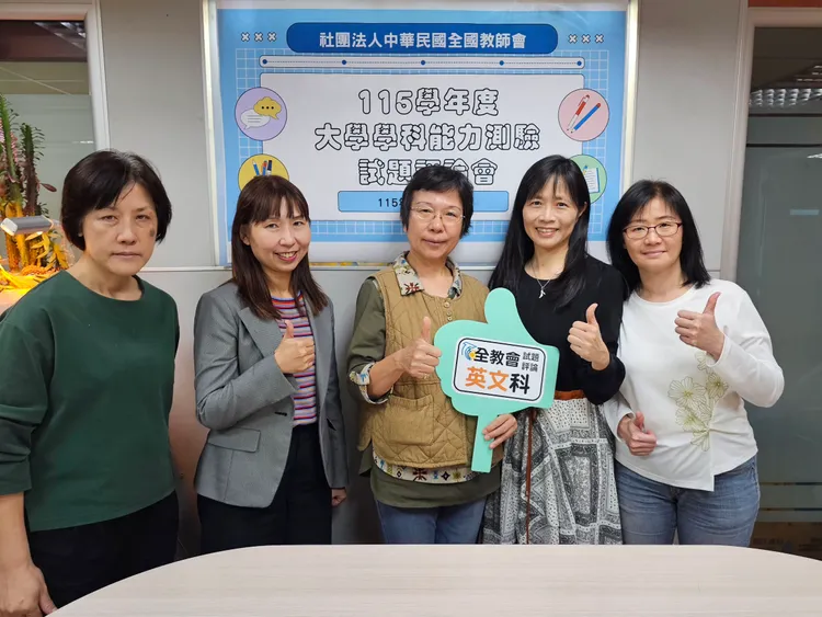 康橋國際學校温宥基老師、臺中市立臺中第二高級中等學校陳姿玲老師、臺北市立大同高級中學劉郁芬老師、臺北市立中正高級中學張敬欣老師、臺北市立松山高級商業家事職業學校鄭瑞芝老師共同評論英文科試卷。全教會提供