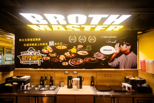 鸡汤大叔「欧陆续章2.0」升级登场　从汤底进化完整欧陆餐桌体验