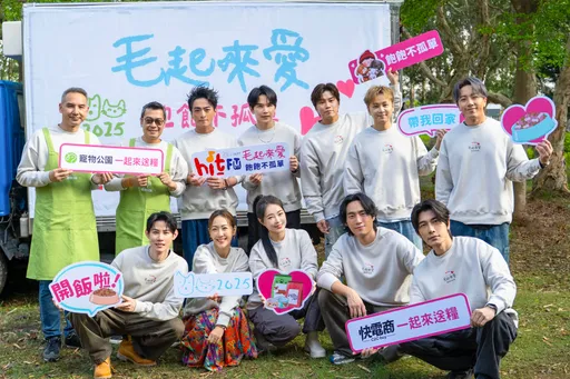 集结爱心送温饱！快电商联手宠物公园、Hit Fm为浪浪发声