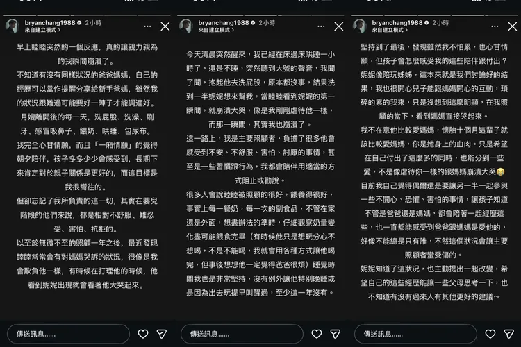 張書豪長文吐育兒受挫心聲。翻攝自張書豪IG