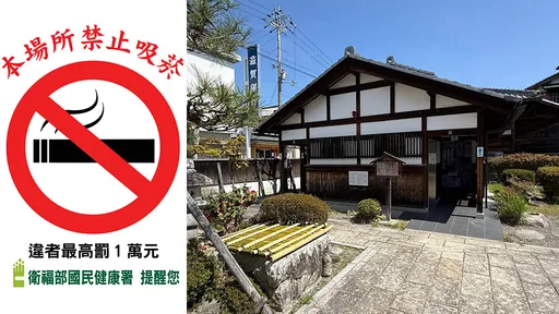日本公廁竟貼「台灣衛福部禁菸公告」　網嘆：給誰看的很明顯