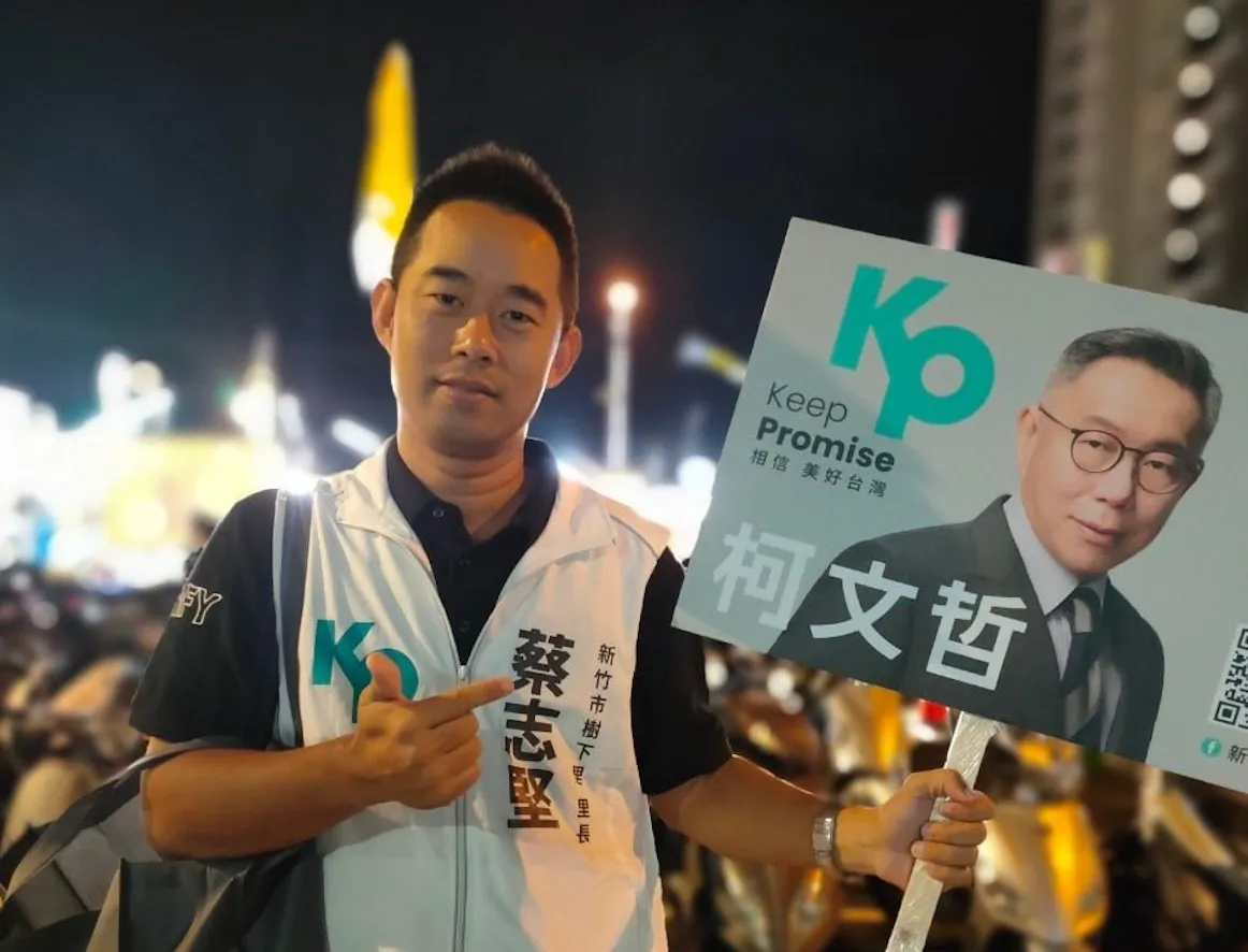 民众党籍新竹市树下里长蔡志坚退党。翻摄自蔡志坚脸书