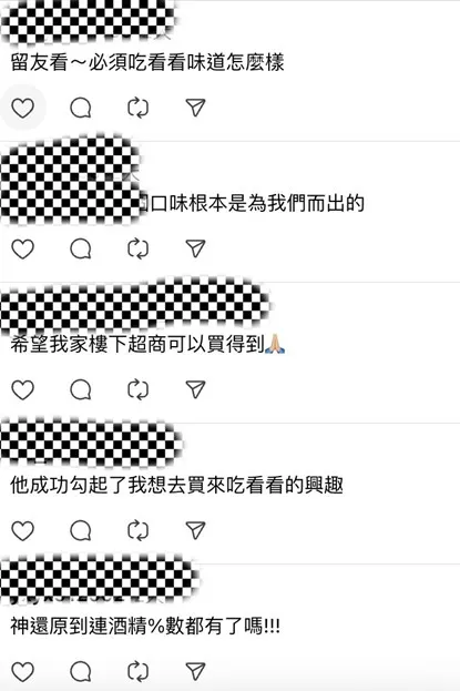 網友對新口味充滿好奇。圖/翻拍Threads。