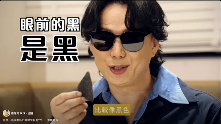 幽默風趣的蕭煌奇讓整支影片輕鬆有趣。圖/翻攝蕭煌奇FB