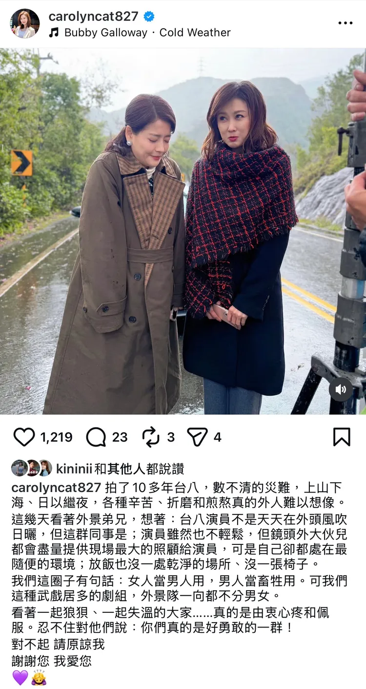 陳珮騏長文感謝台八幕前幕後工作人員。翻攝自陳珮騏IG